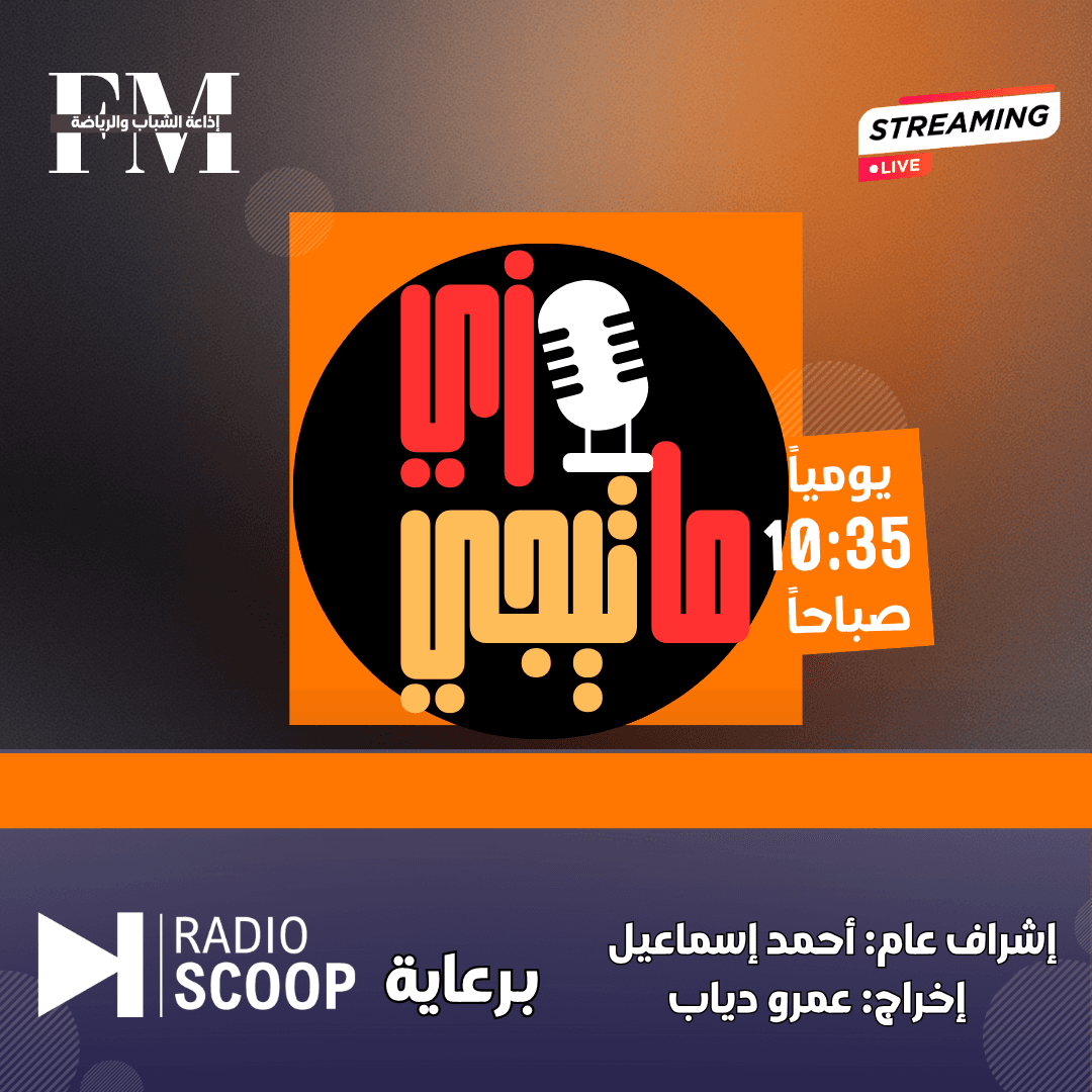 غلاف حلقة 29