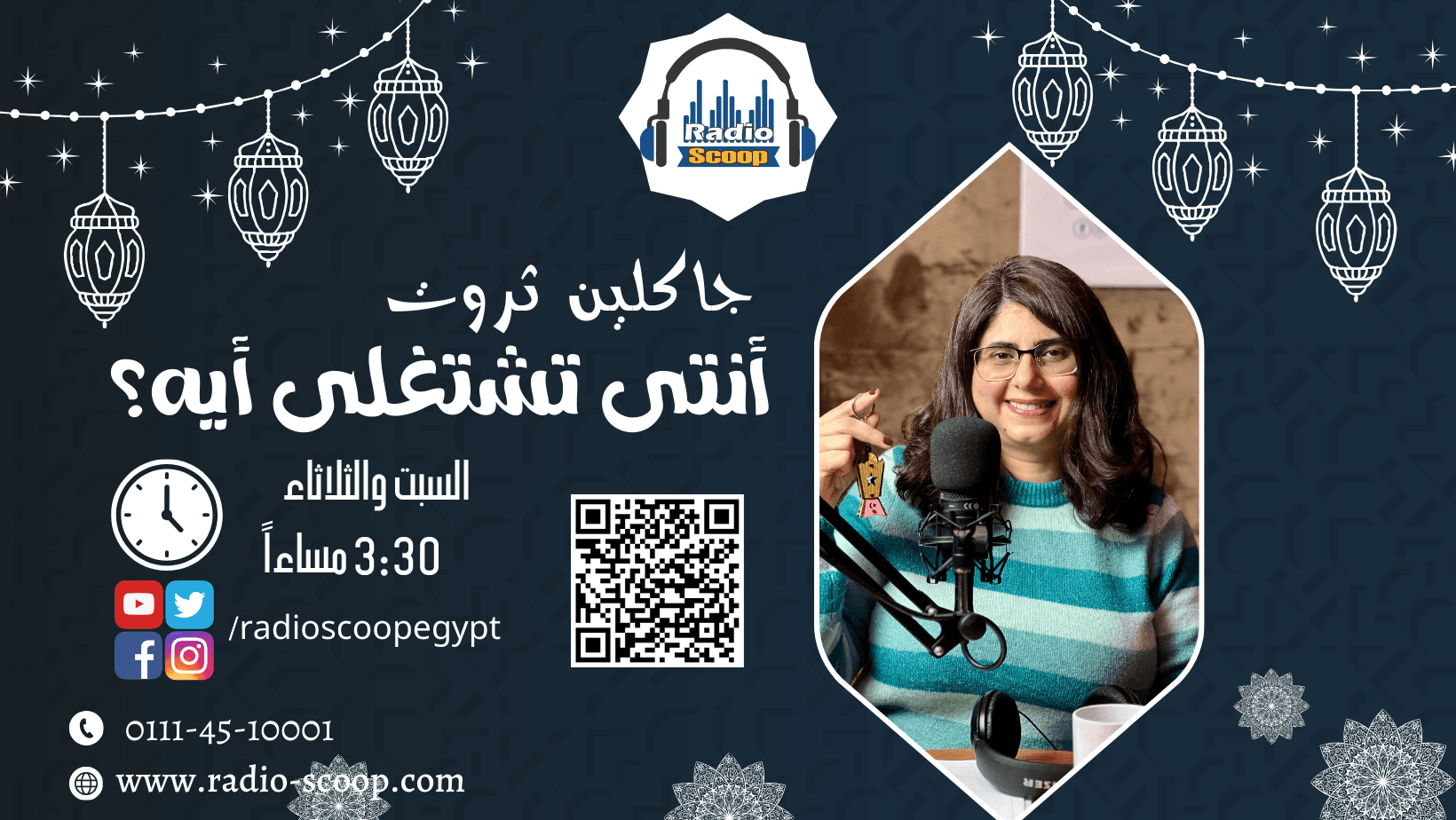 غلاف حلقة 1