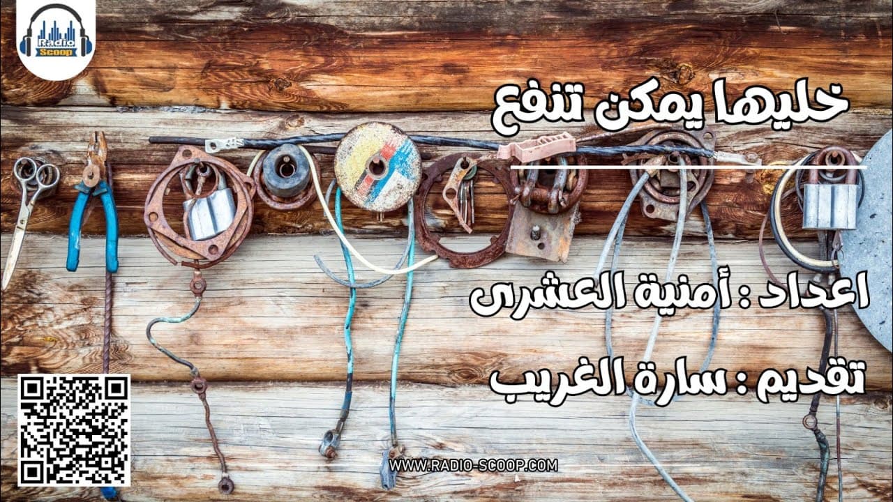 غلاف خليها يمكن تنفع