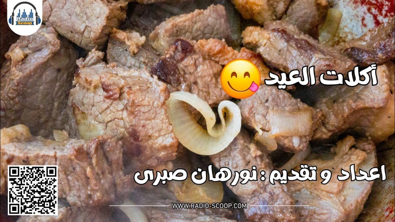غلاف اكلات العيد