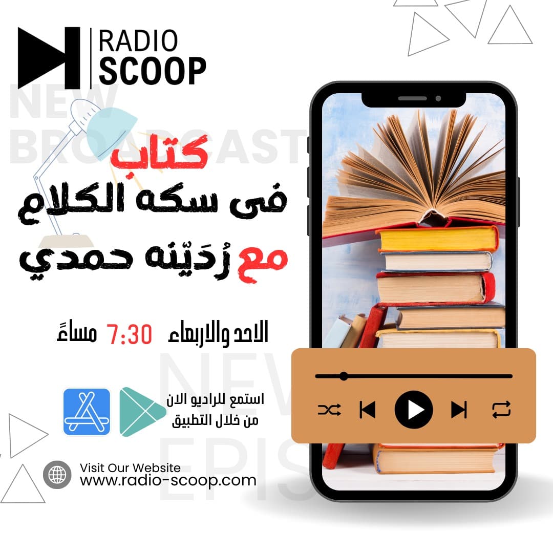 غلاف حلقة 1