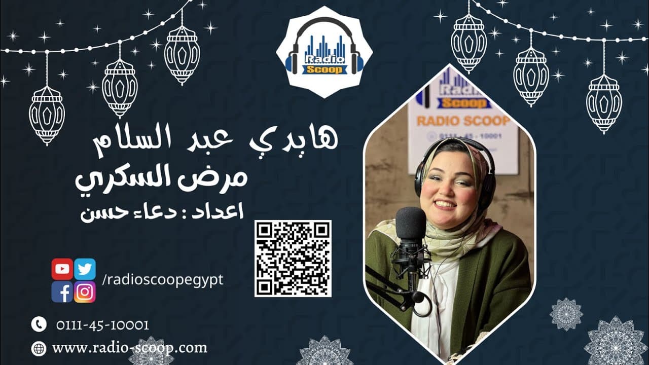 غلاف مرض السكري