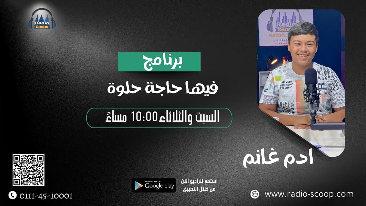 غلاف حلقة 6