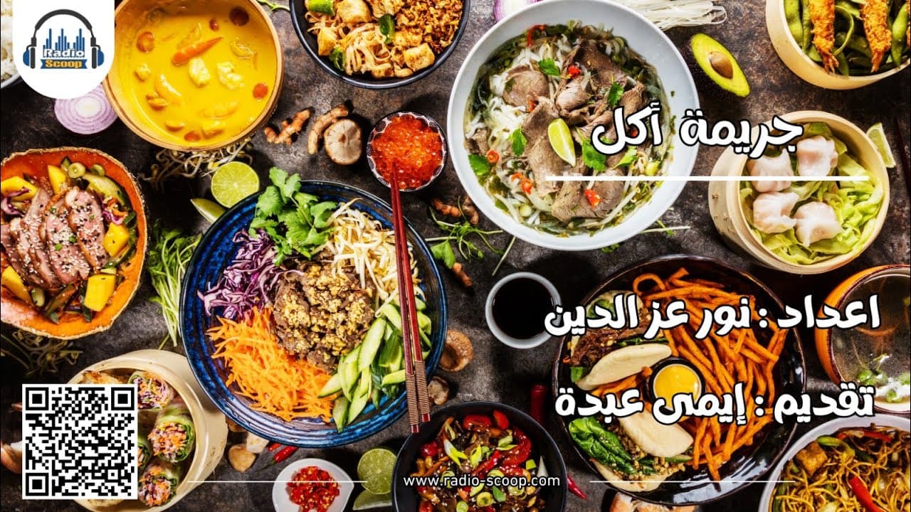 غلاف جريمة اكل