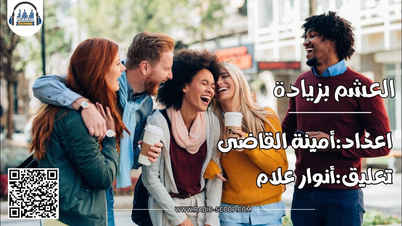 غلاف العشم بزيادة