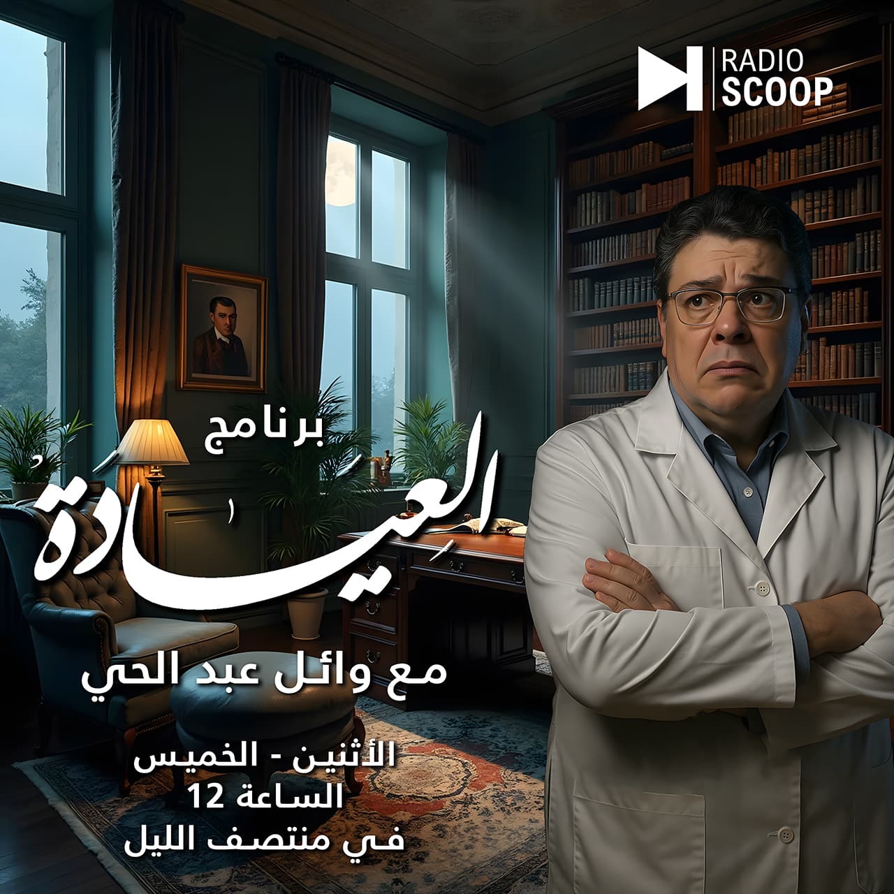 غلاف حلقة 3