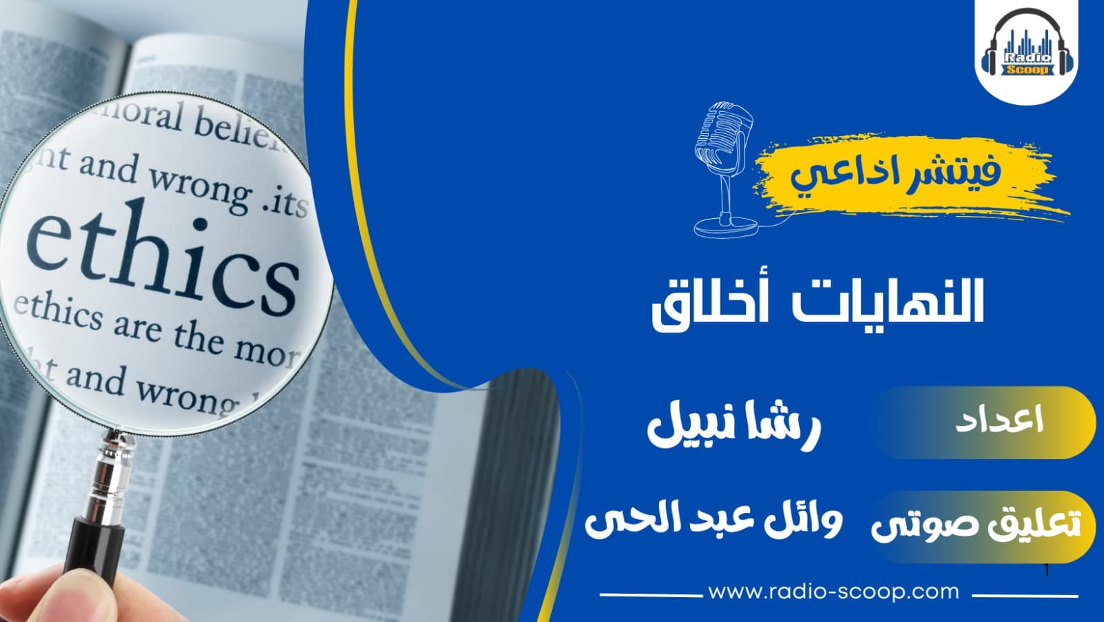 غلاف النهايات أخلاق