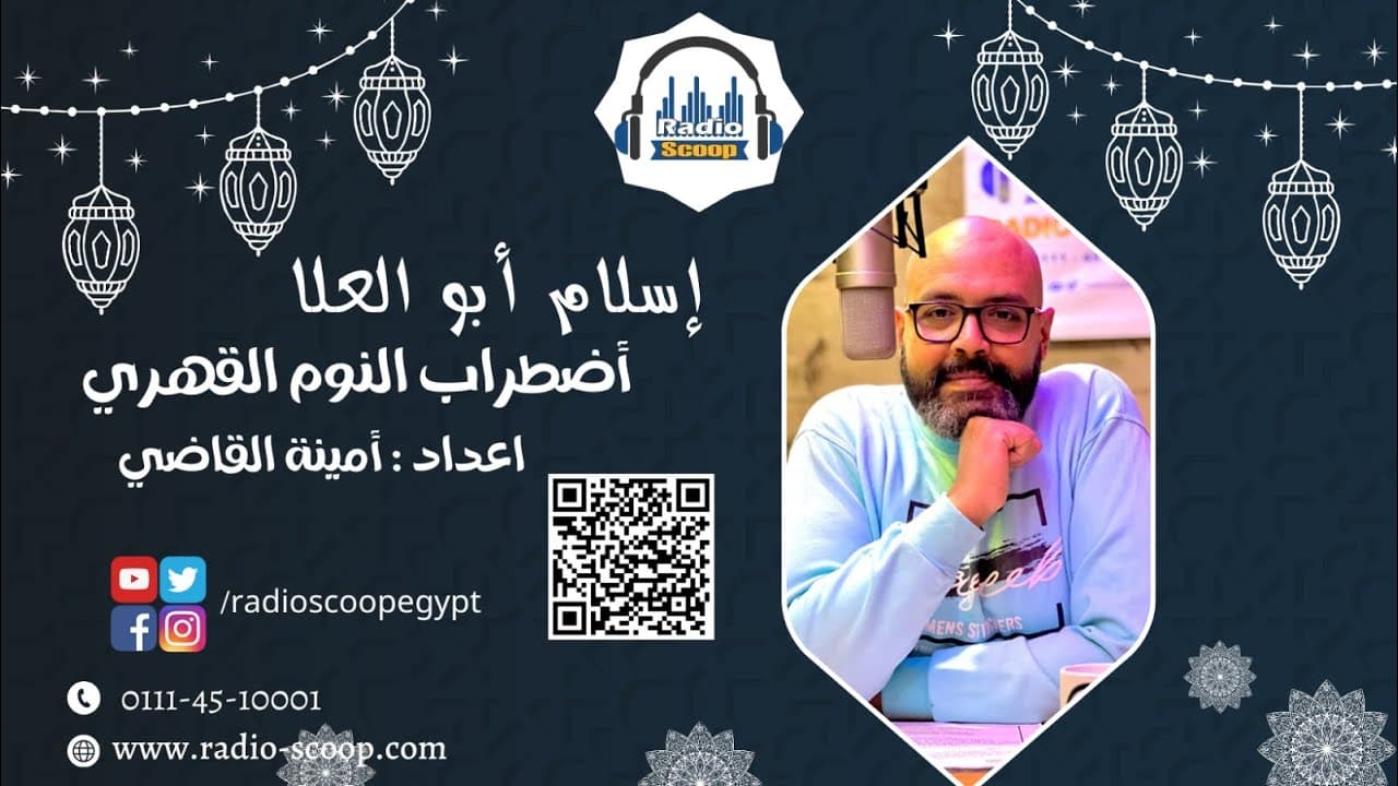 غلاف اضطراب النوم القهري