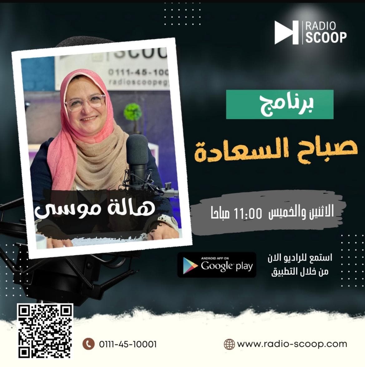 غلاف حلقة 2