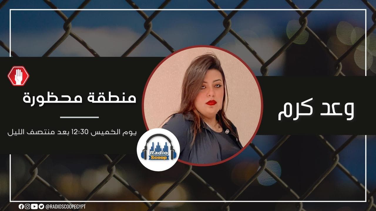 غلاف حلقة 2