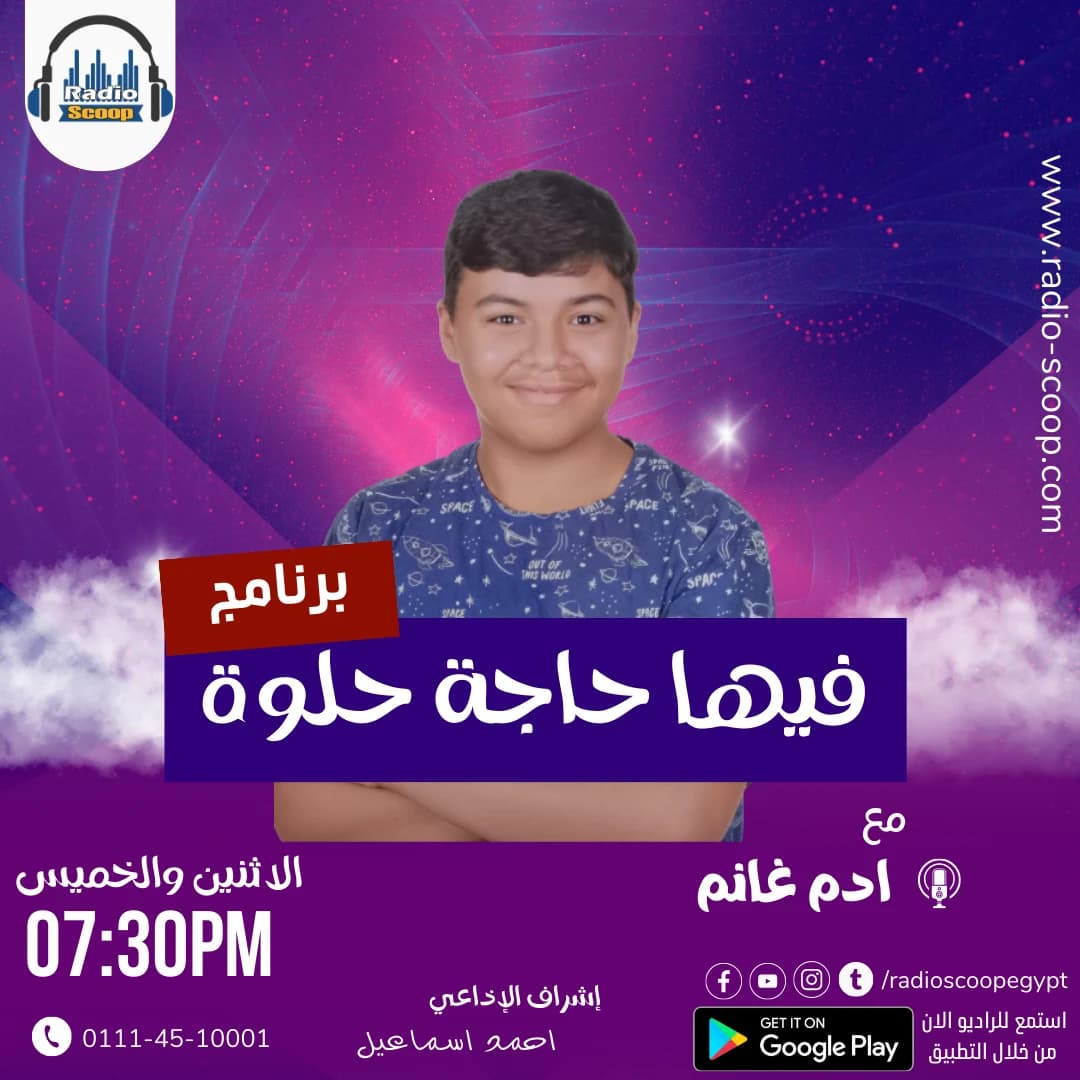 غلاف حلقة 4