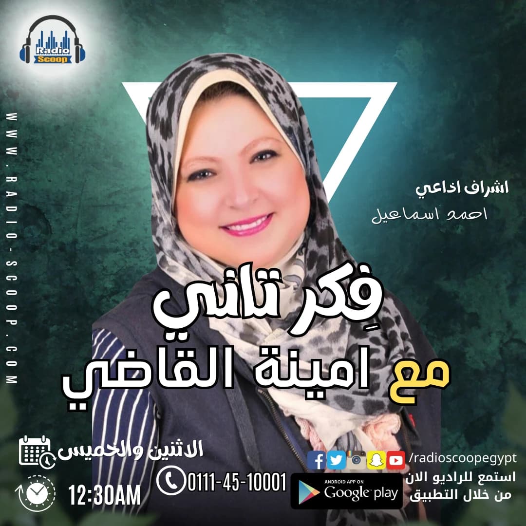 غلاف حلقة 15