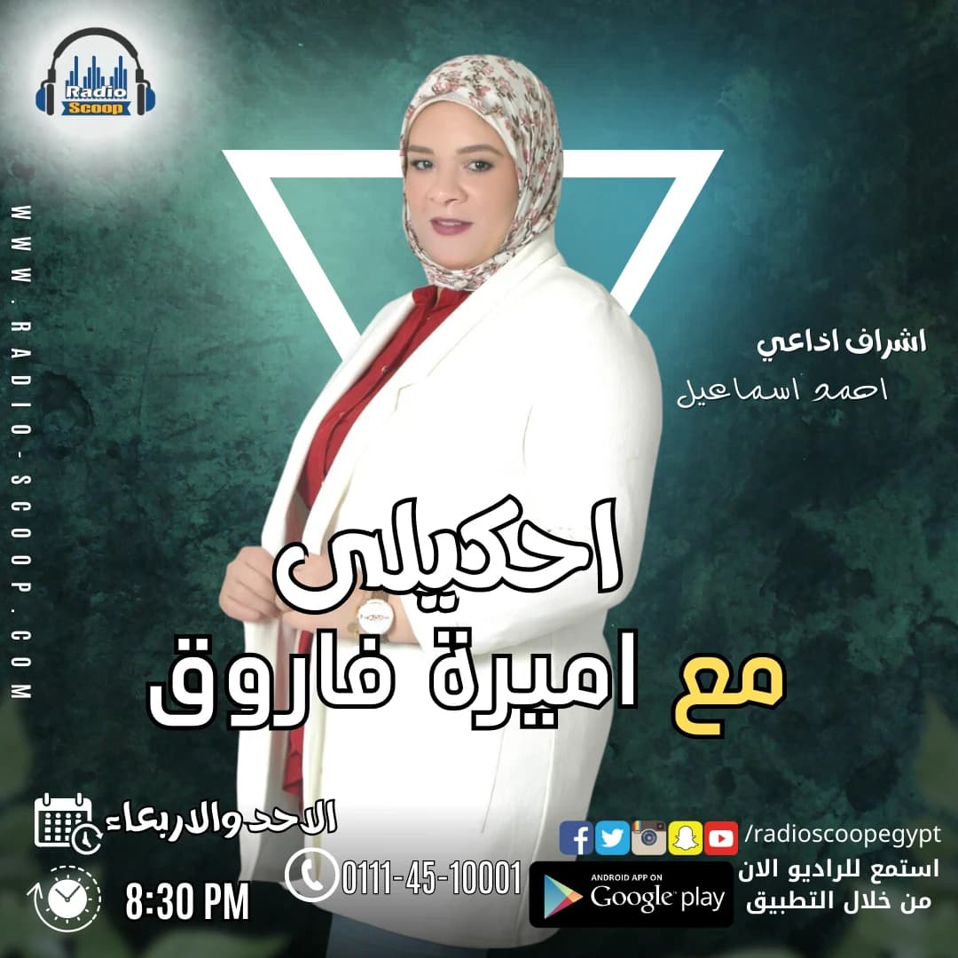 غلاف حلقة 11