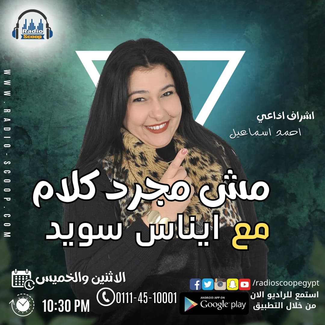 غلاف حلقة 12