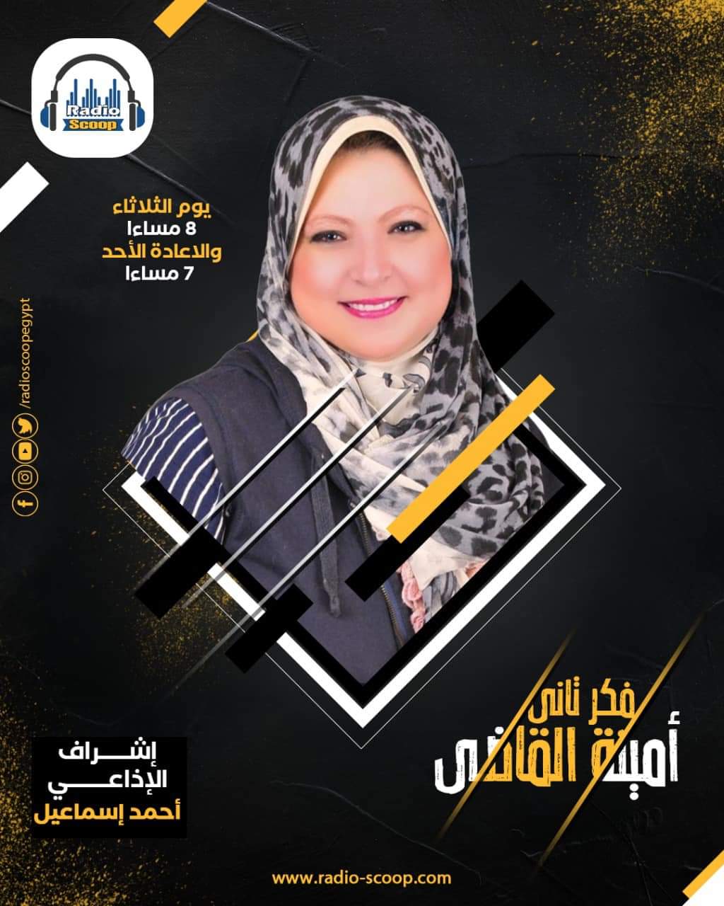 غلاف حلقة 8