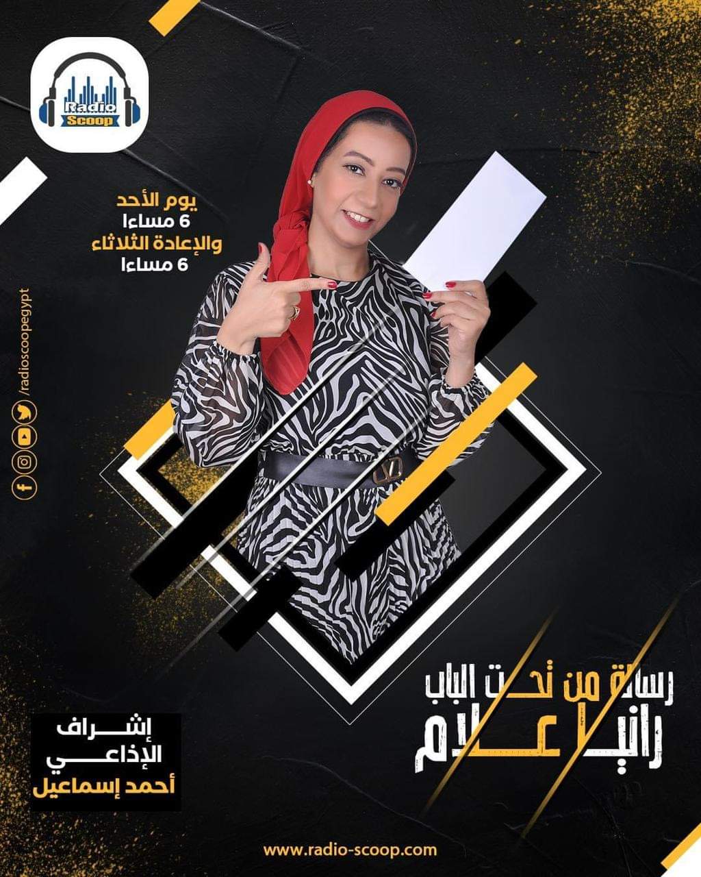 غلاف حلقة 12